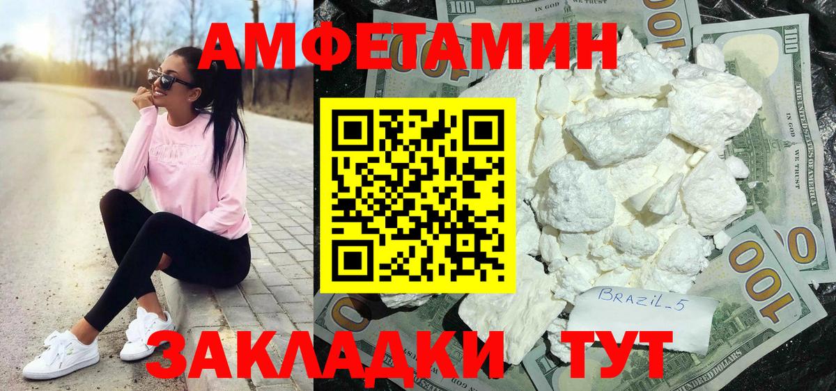 Амфетамин VHQ  АМФЕТАМИН  Черкесск  Вход с VPN 