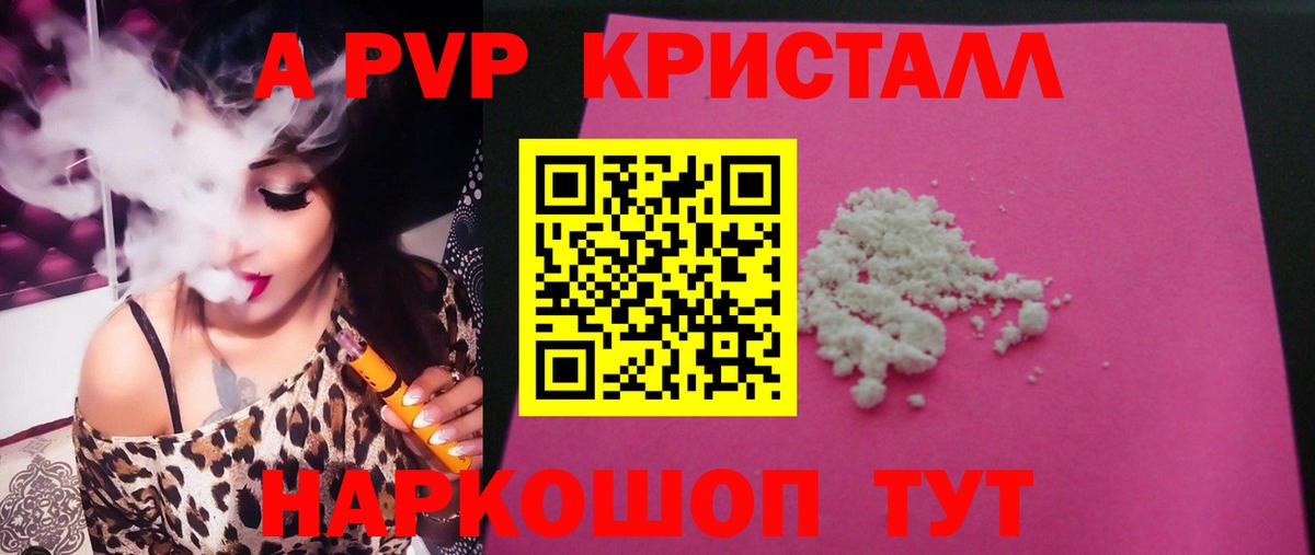 А ПВП VHQ Черкесск