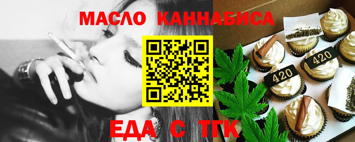 Cannafood конопля  Вход с VPN  Черкесск 