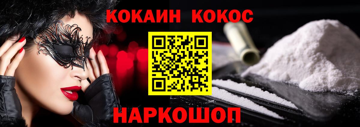 Кокаин Эквадор Черкесск