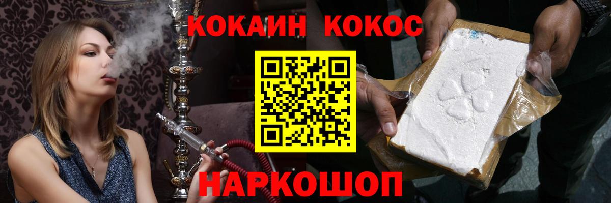 COCAIN 98%  Cocaine Боливия  Вход с VPN  Черкесск 