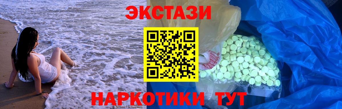 ЭКСТАЗИ 99%  Ecstasy TESLA  Черкесск  Вход с VPN 