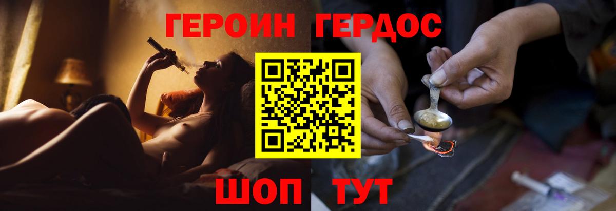 Черкесск  ГЕРОИН гречка  Героин  Вход с VPN 