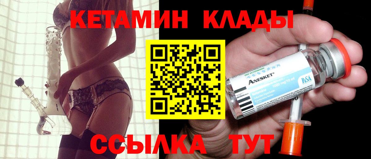 Кетамин ketamine  Вход с VPN  Кетамин ketamine  Черкесск 