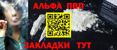 ALPHA-PVP Мариинск