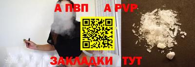 ALPHA-PVP Мариинск