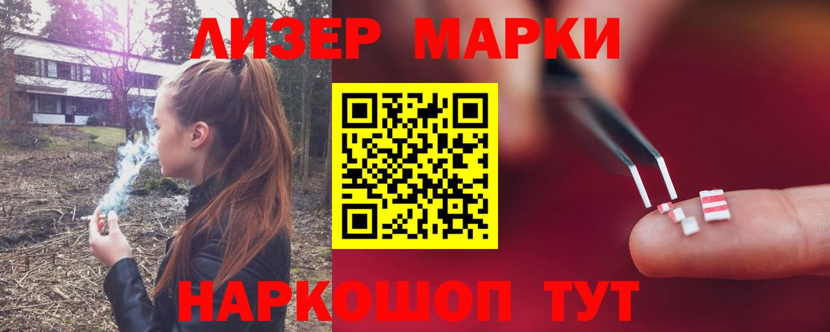 ЛСД экстази кислота Черкесск