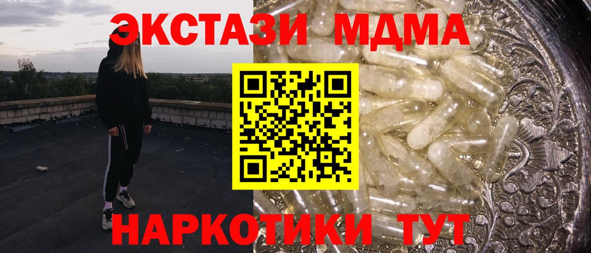 MDMA молли  МДМА VHQ  МДМА  Вход с VPN  Черкесск 