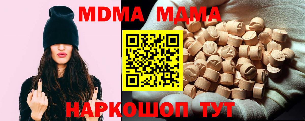 MDMA Molly Черкесск