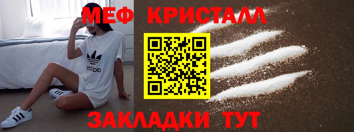 Меф кристаллы Черкесск