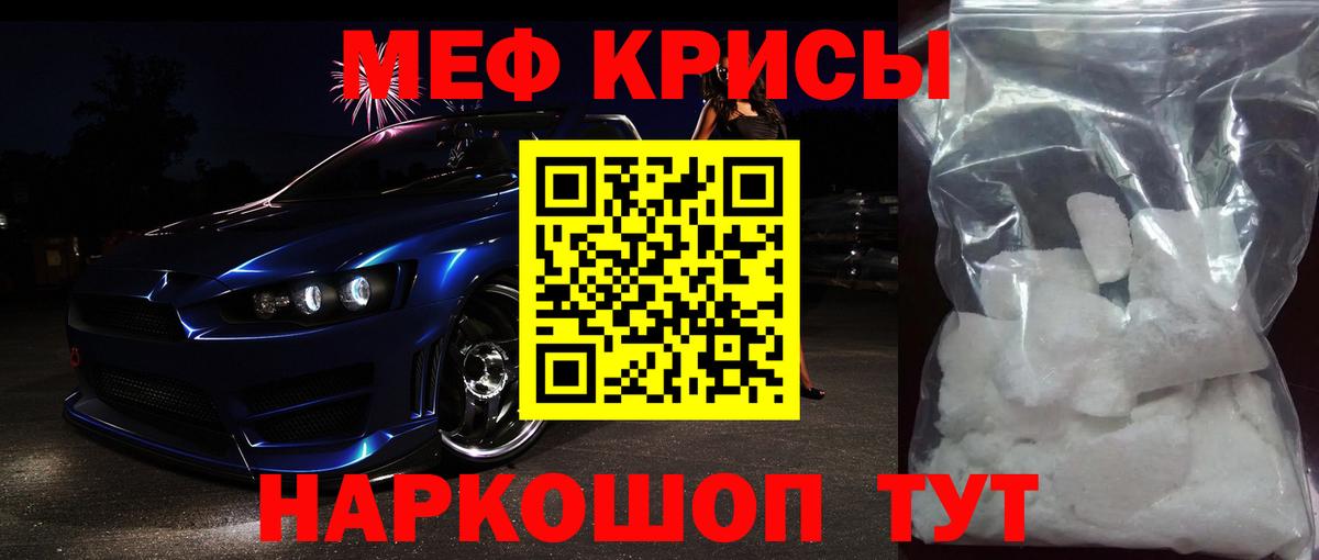 Черкесск  Мефедрон 4 MMC  Меф  Вход с VPN 