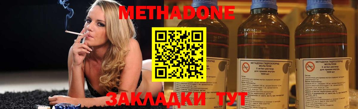 МЕТАДОН мёд  OMG онион  Черкесск  МЕТАДОН кристалл  Вход с VPN 