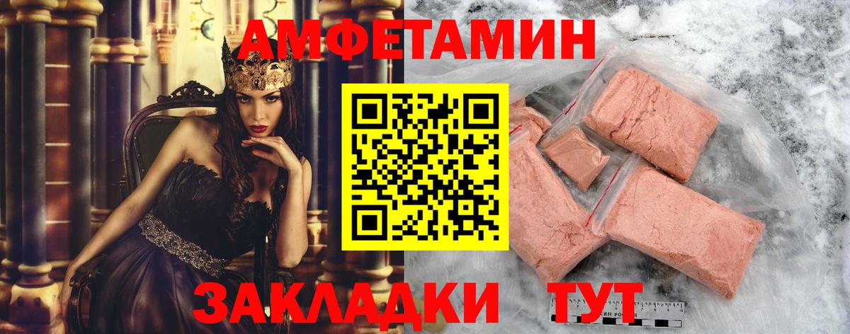 Первитин пудра  Вход с VPN  Черкесск 