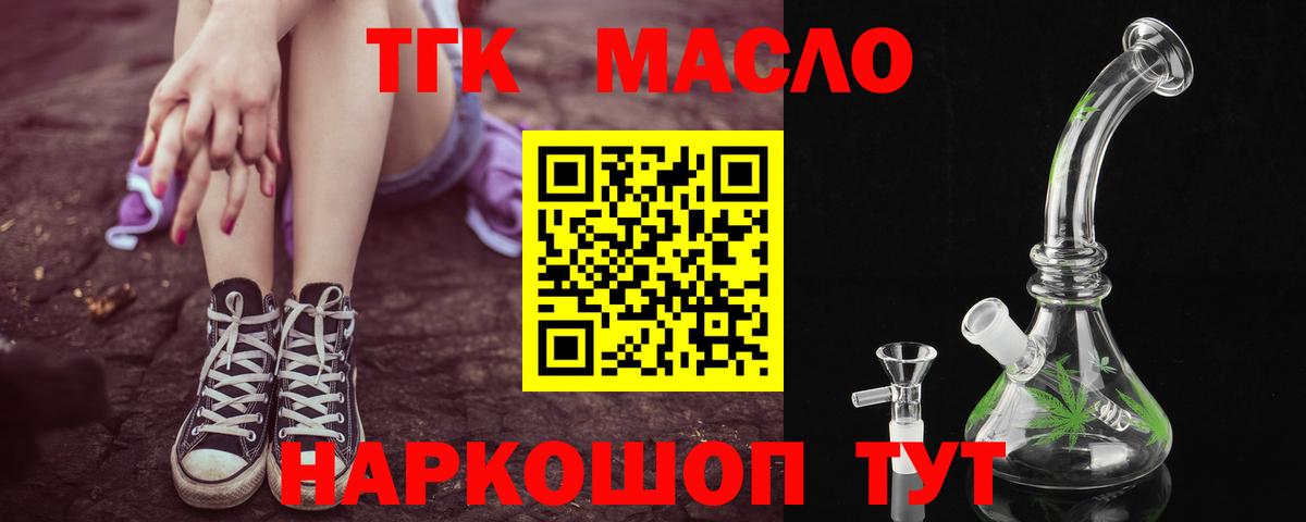 Дистиллят ТГК вейп с тгк  Вход с VPN  Черкесск 